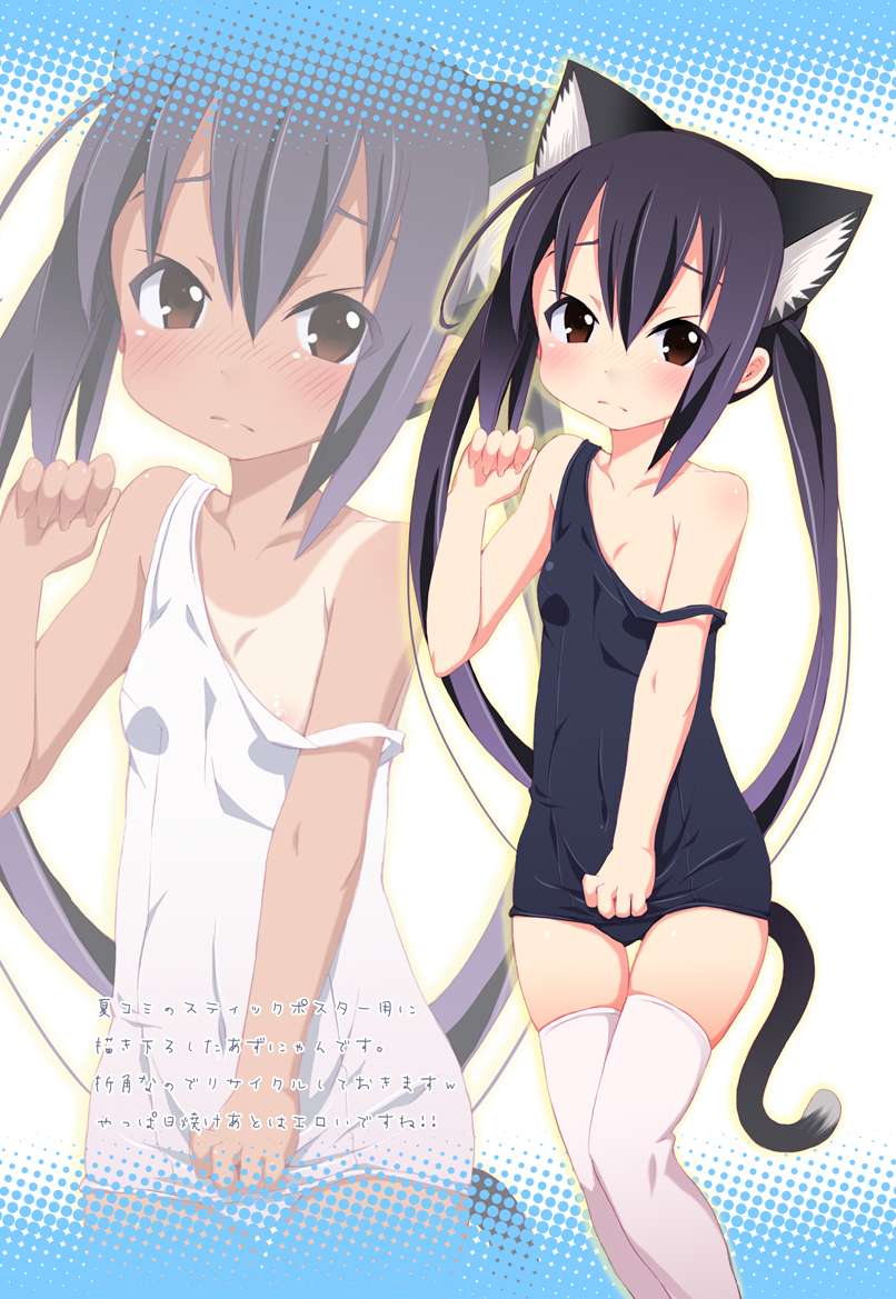 Azunyan to Session page 3 full