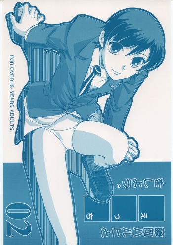 (SC33) [Okinawa Taieki Gunjinkai (Yasunaga Kouichirou)] Fujioka Haruhi to Ecchi o Shiyou. 02 (Ouran High School Host Club) cover