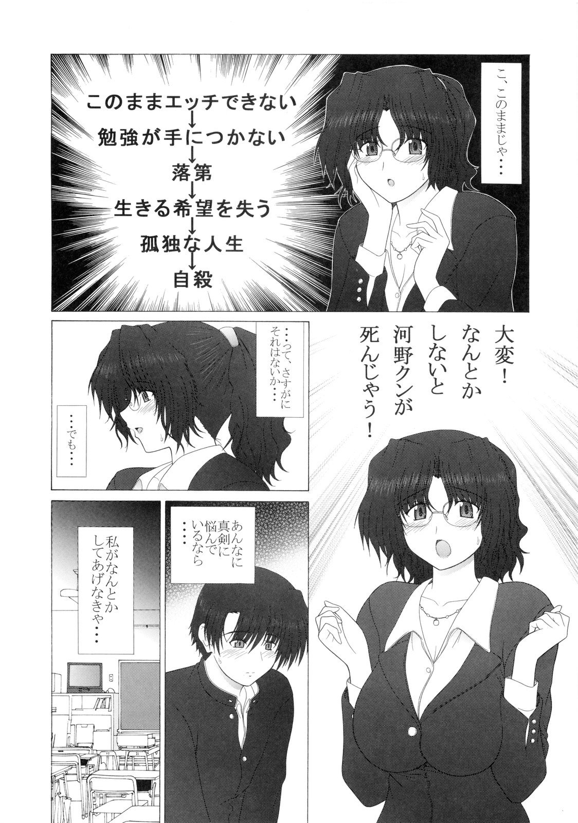 PURE NEXT GENERATION Vol. 14 Ikenai! Haruka-sensei page 7 full