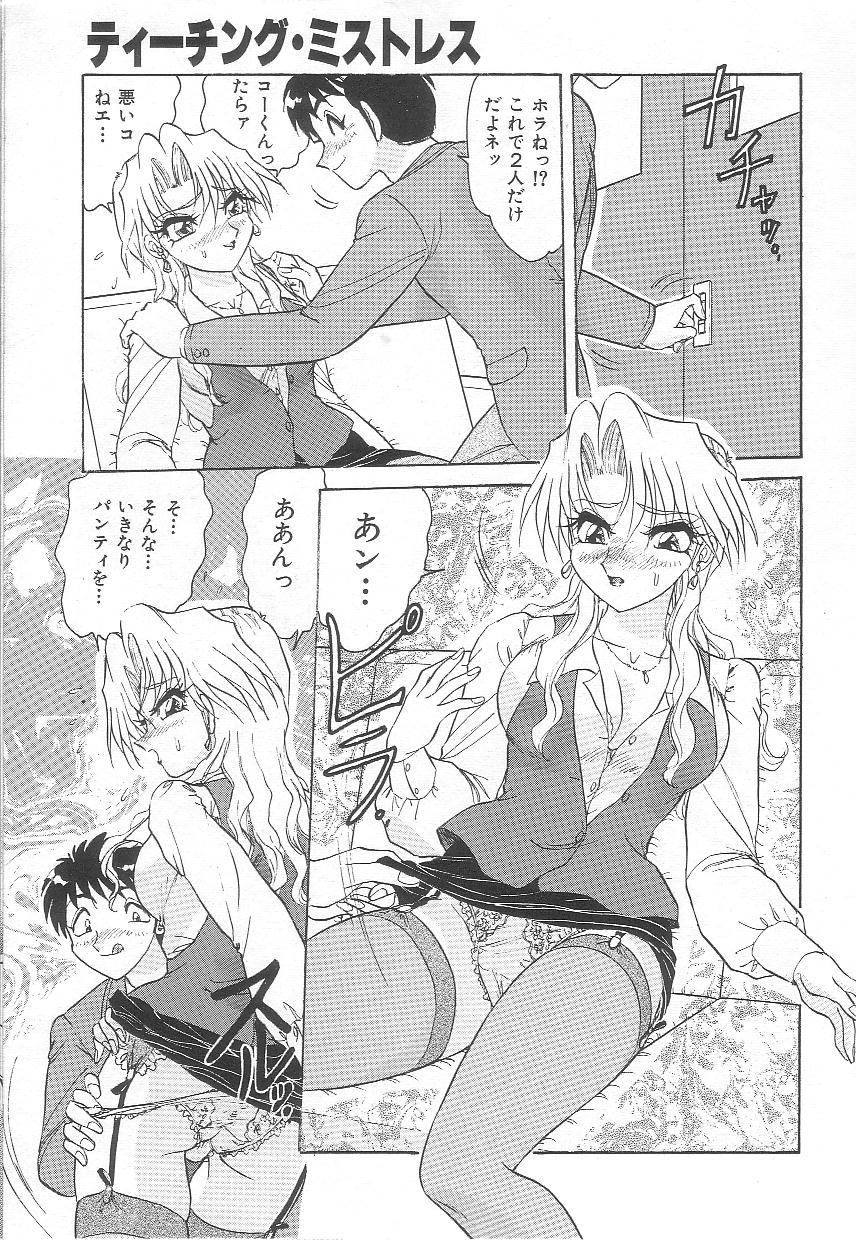 Oneesan no Yuuwaku - Elder Temptation page 11 full