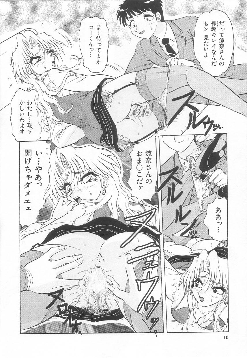 Oneesan no Yuuwaku - Elder Temptation page 12 full