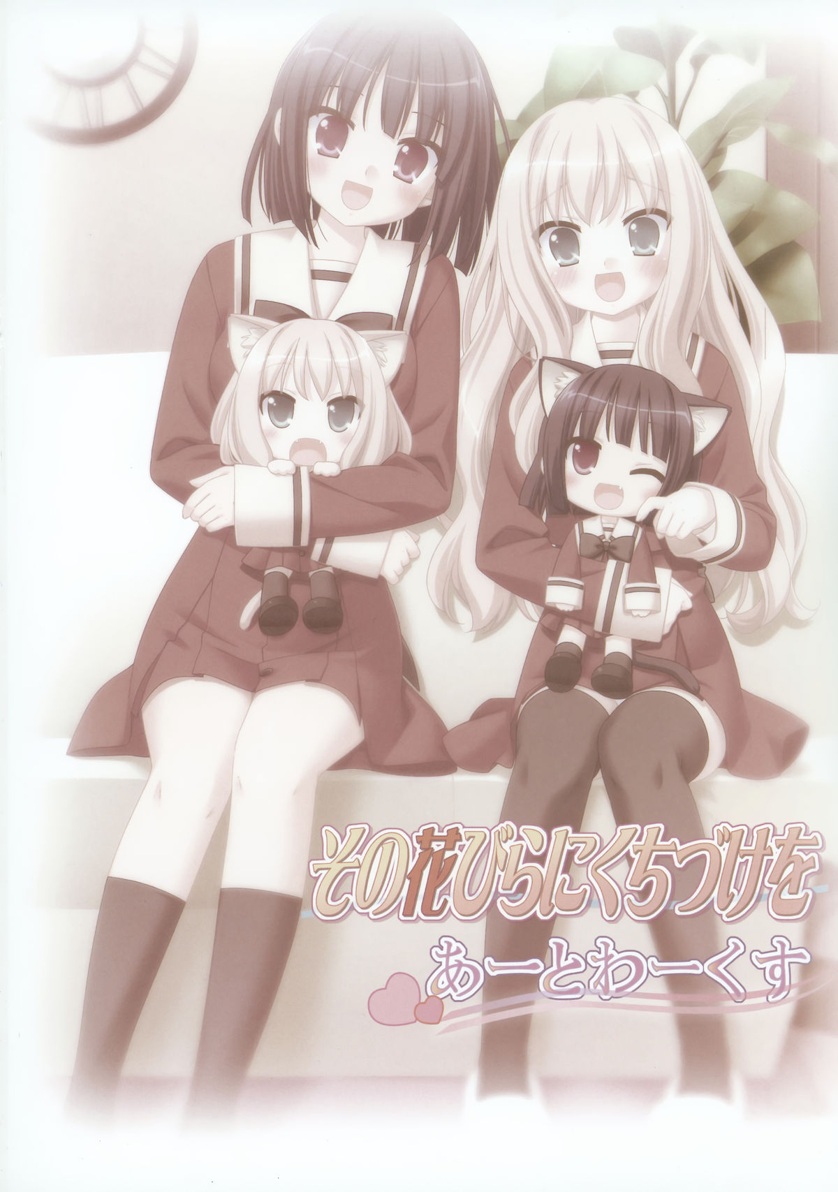 Fuguriya - Sono Hanabira ni Kuchizuke wo Artworks page 2 full