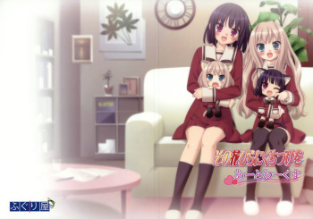 Fuguriya - Sono Hanabira ni Kuchizuke wo Artworks (JPG) cover