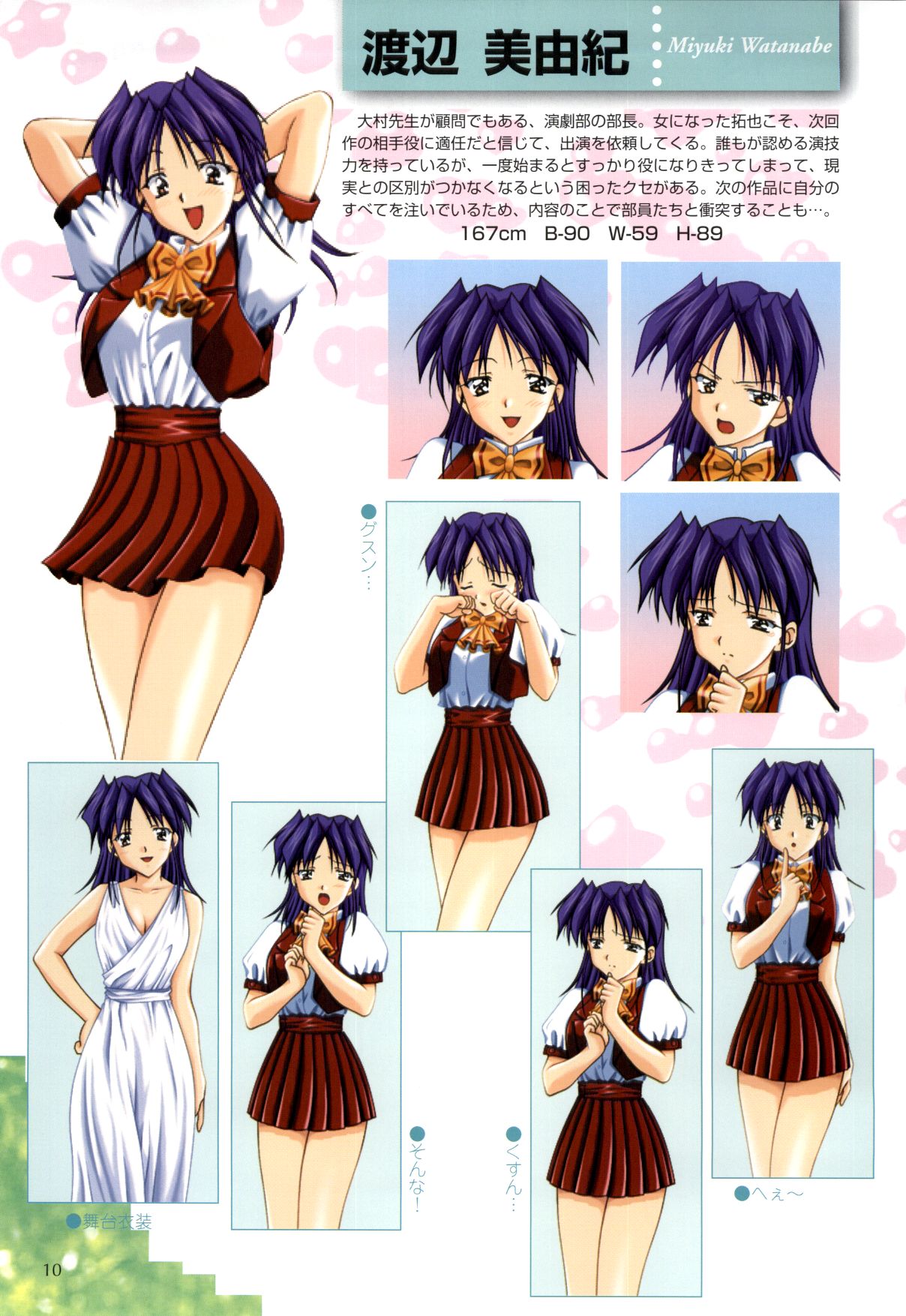 XChange 2 & Tokimeki Check in page 11 full