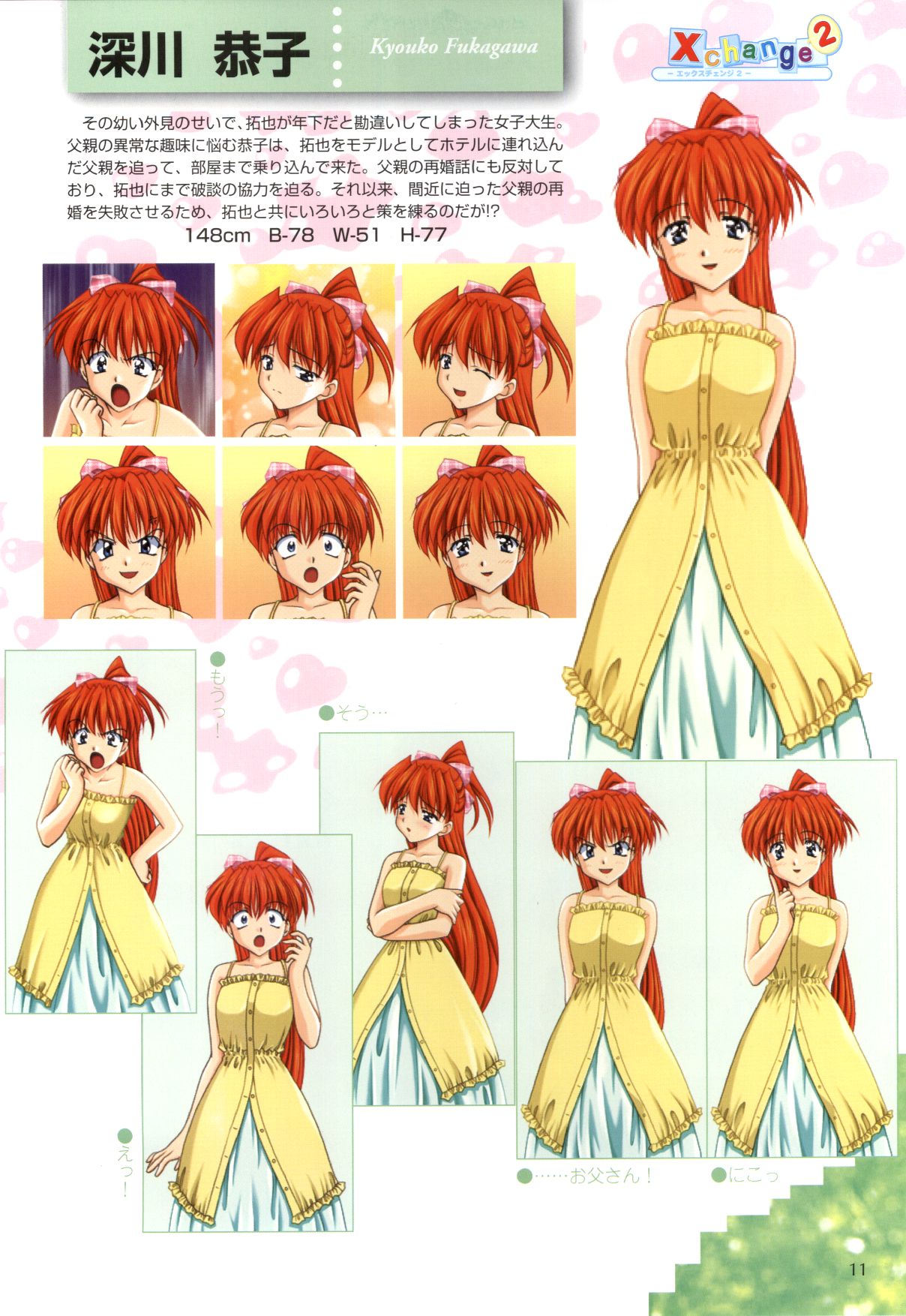 XChange 2 & Tokimeki Check in page 12 full