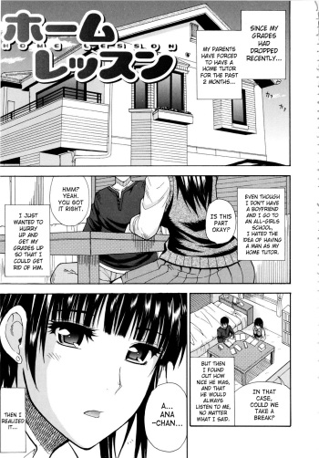 [Shunjou Shuusuke] Home Lesson 1-2 [English][Decensored] cover