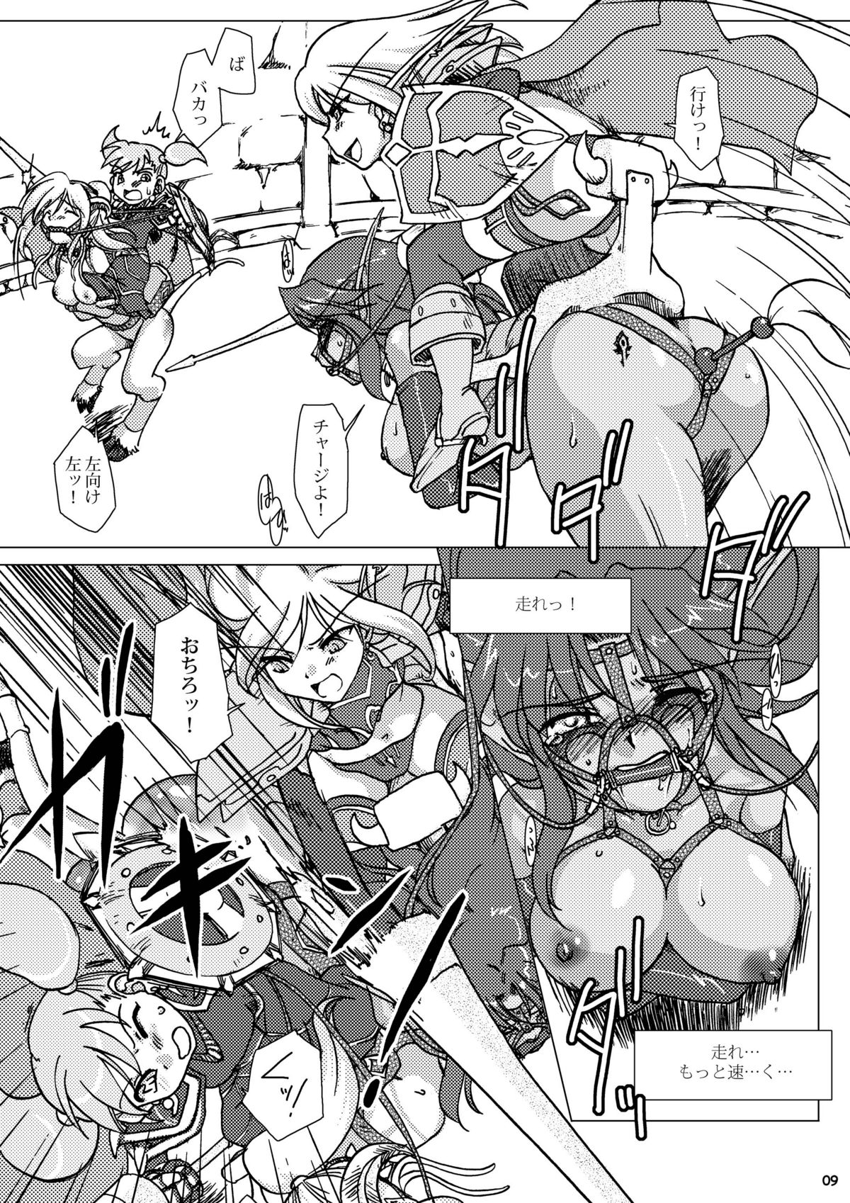 HYHH! ~Season 2 page 11 full