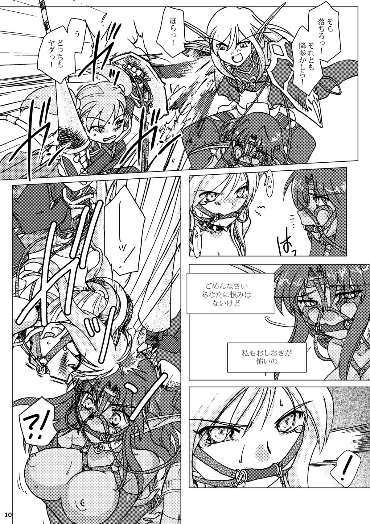 HYHH! ~Season 2 page 12 full
