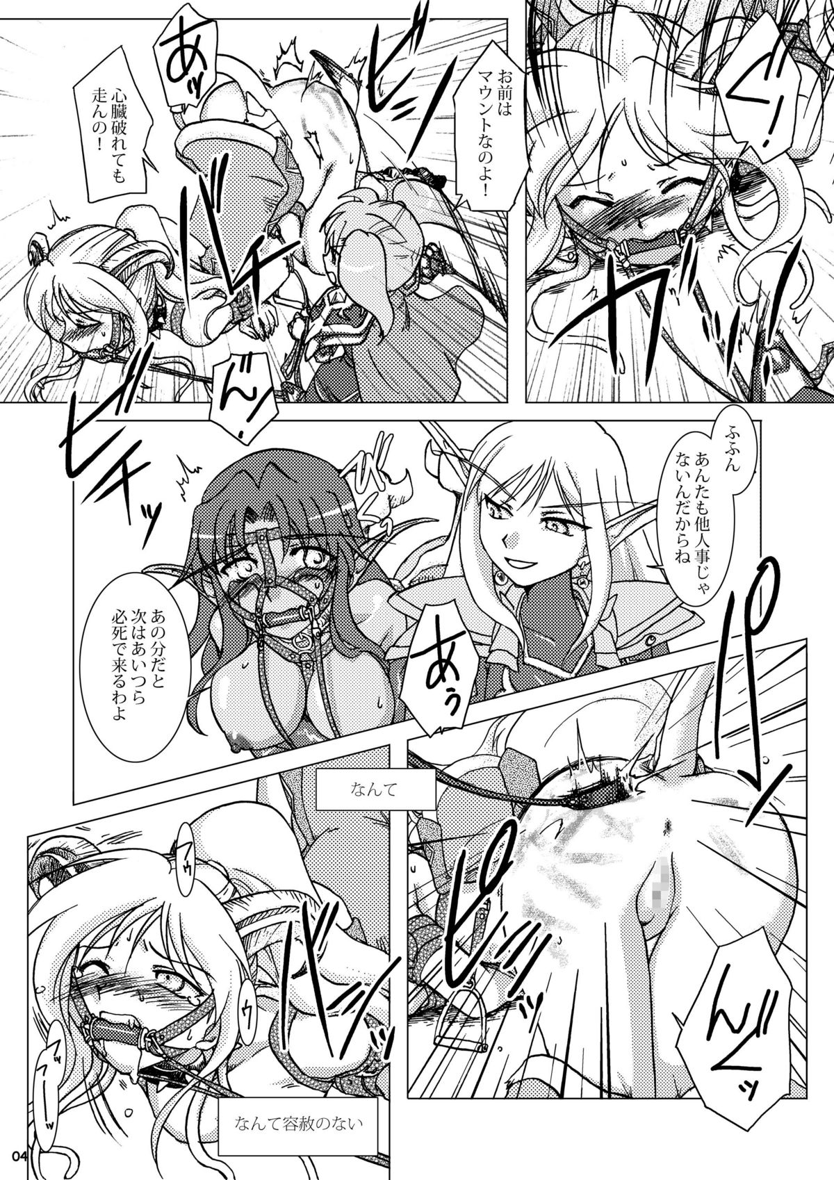 HYHH! ~Season 2 page 6 full
