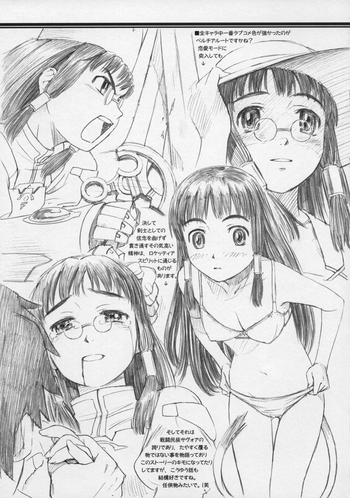 Fifty Miles page 12 full