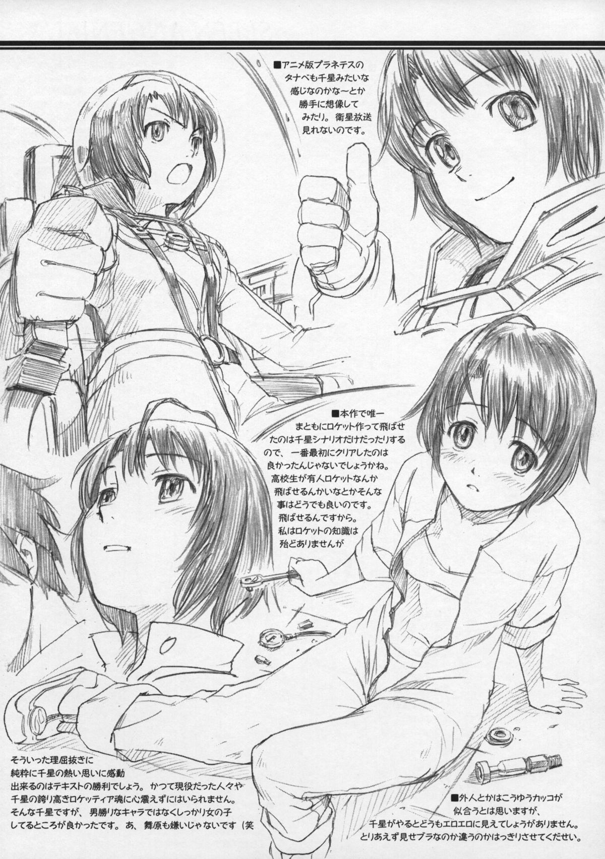 Fifty Miles page 8 full