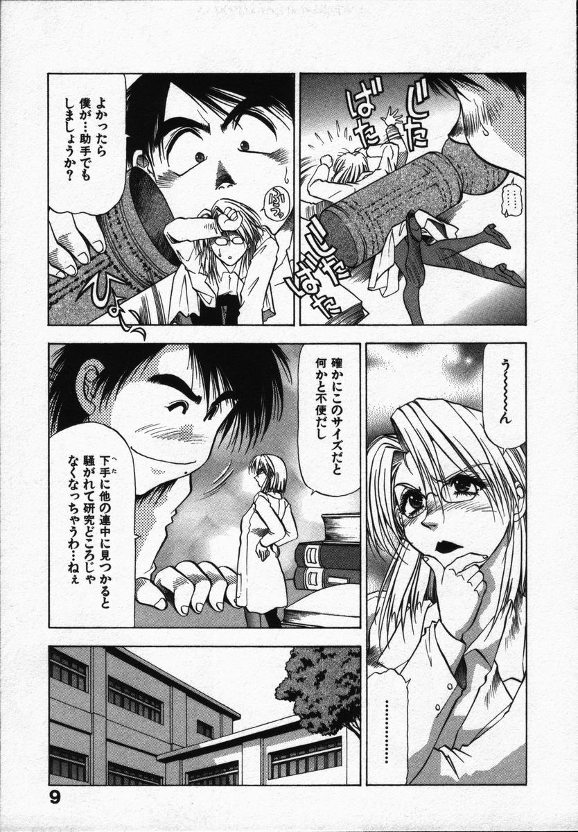 Ai to Yokubou no 1/6 - Love and Desire page 11 full