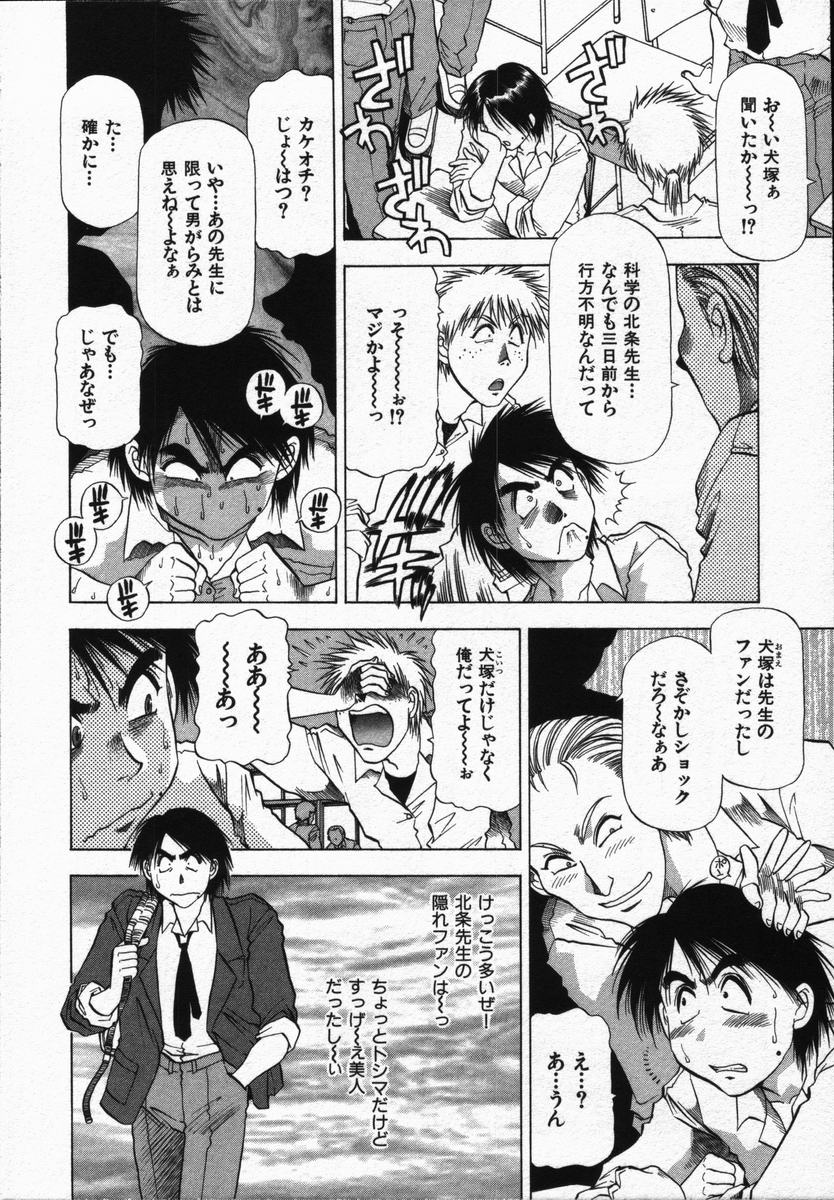 Ai to Yokubou no 1/6 - Love and Desire page 12 full