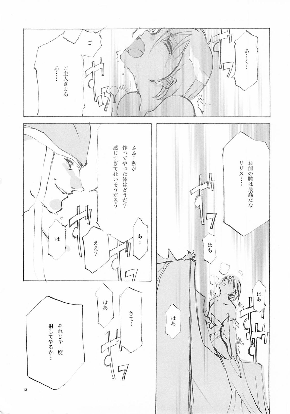 B-COLLECTION page 12 full