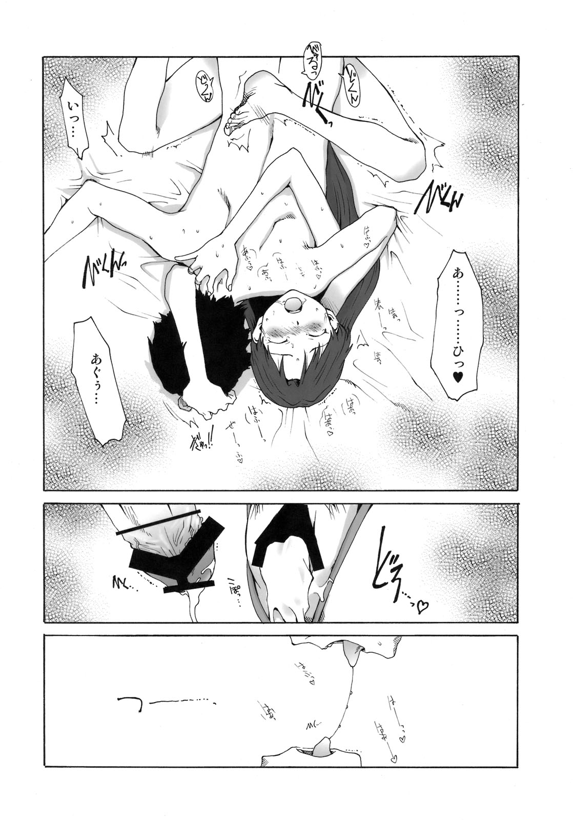 Chii-chan Ijiri+ Chihaya & Eri+ page 11 full