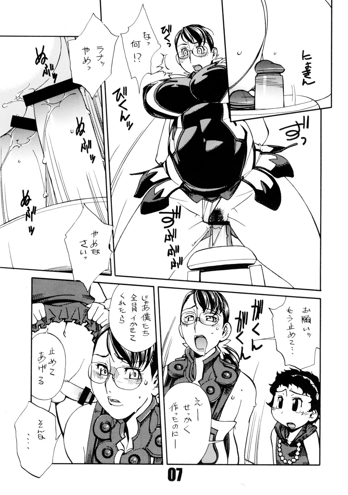 CQB 3rd page 6 full
