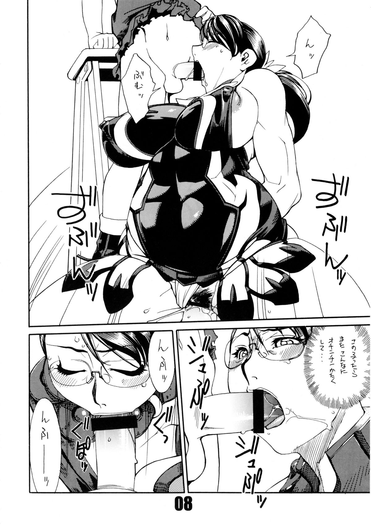 CQB 3rd page 7 full