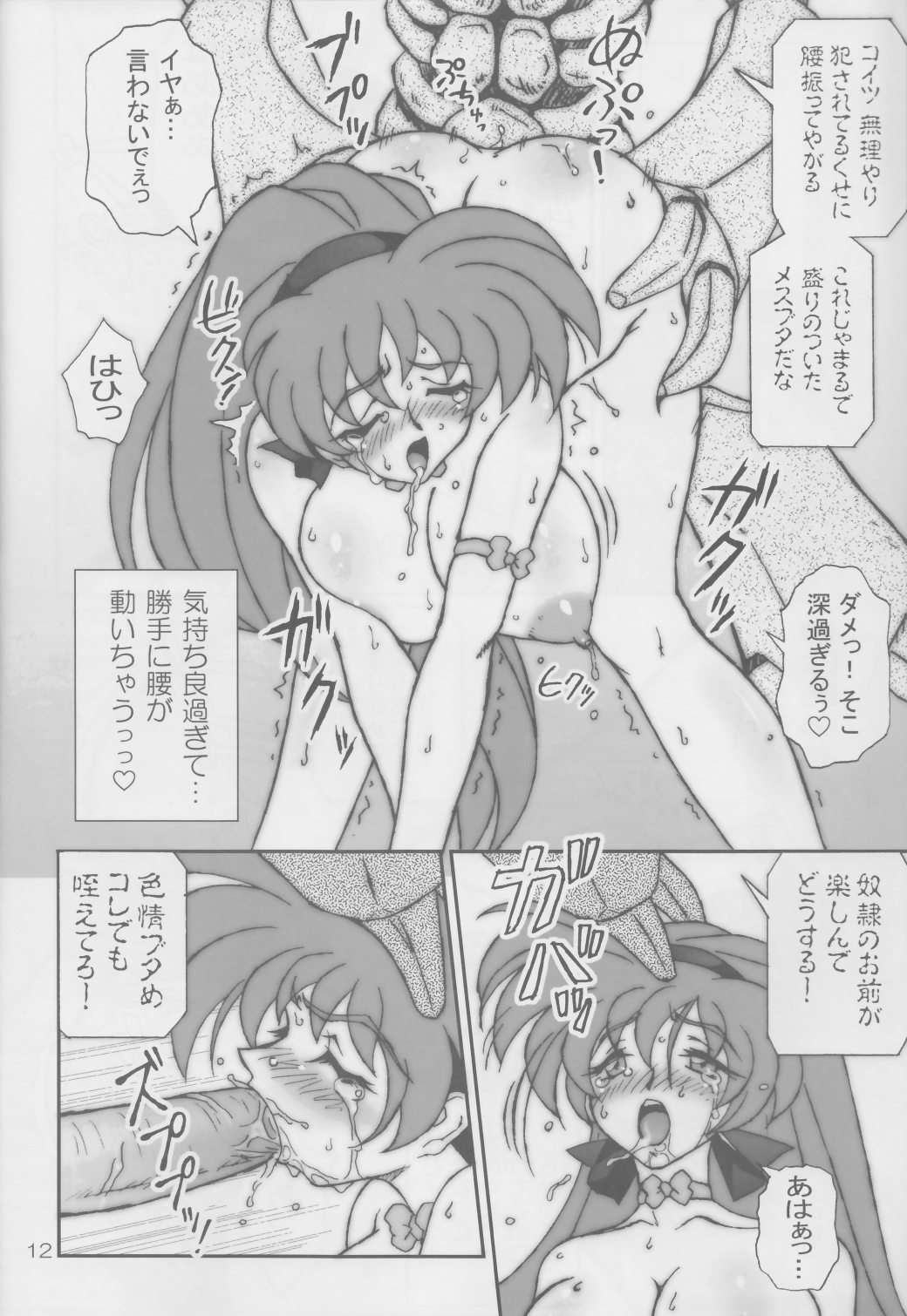 Variable Vipers II page 12 full