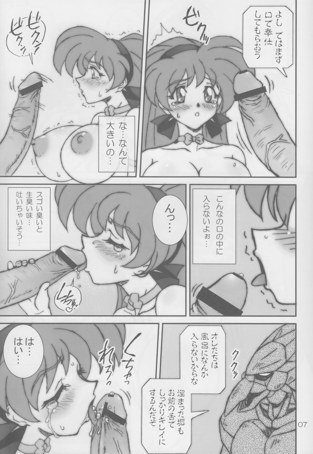 Variable Vipers II page 7 full