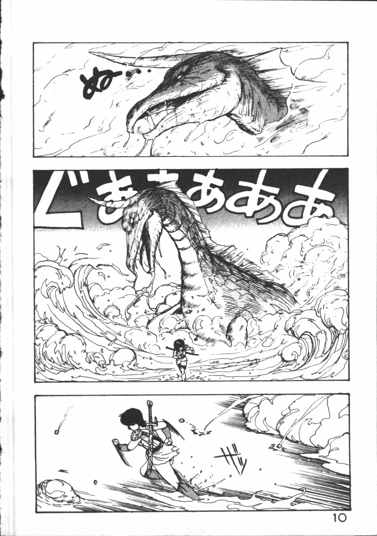 Carina no Bouken page 12 full