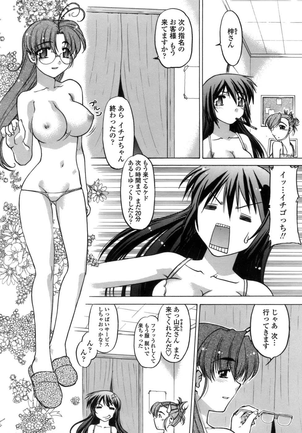 Ichigo Time - Strawberry Time page 11 full