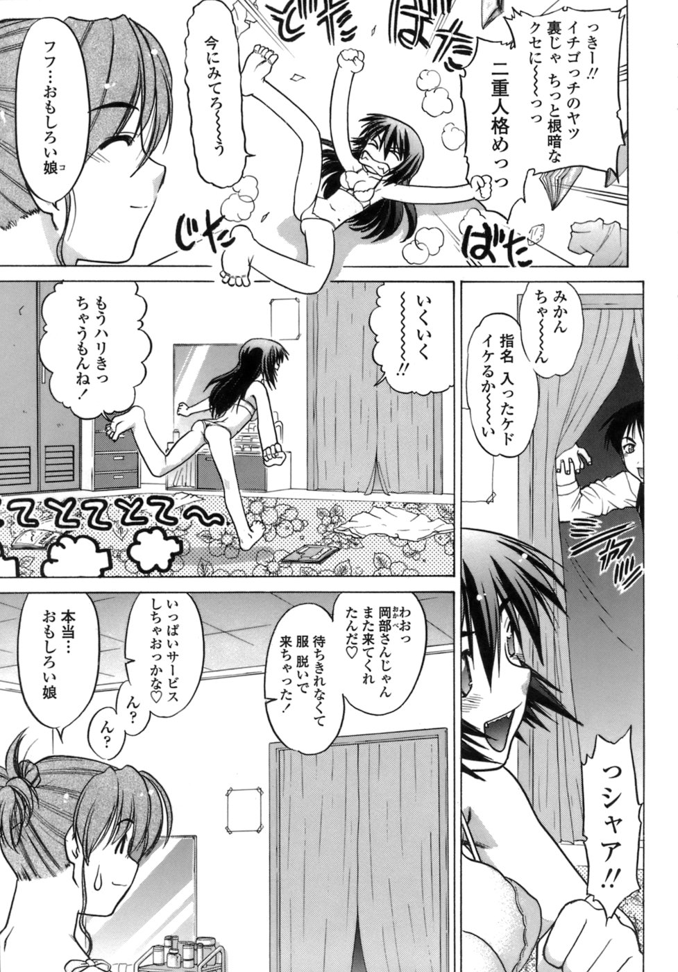 Ichigo Time - Strawberry Time page 12 full