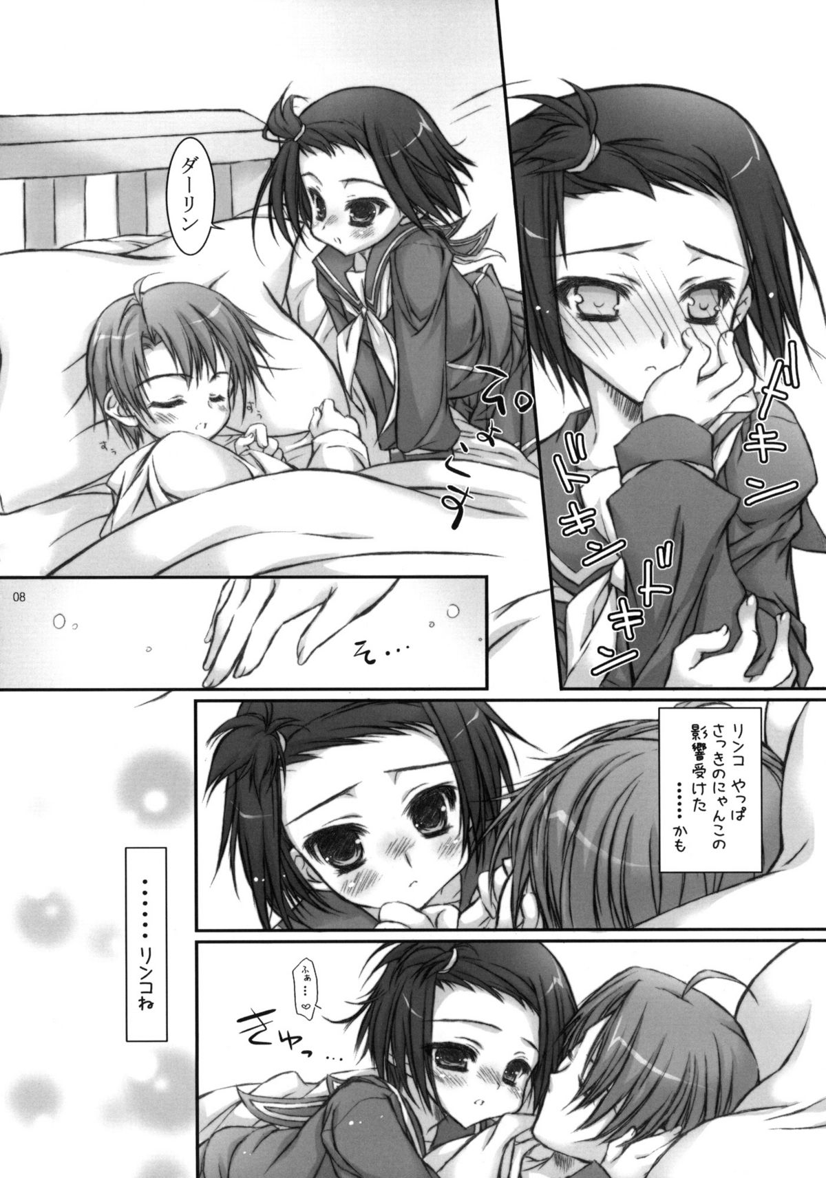 Amao~! page 7 full