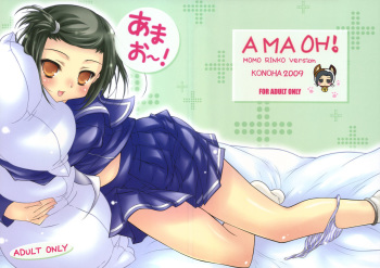 (C77) [KONOHA (Hotei Kazuha)] Amao~! (Love Plus) cover
