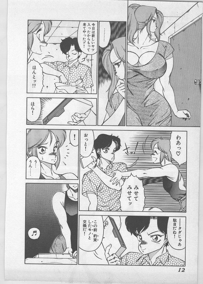 Enjuku no Umi page 5 full