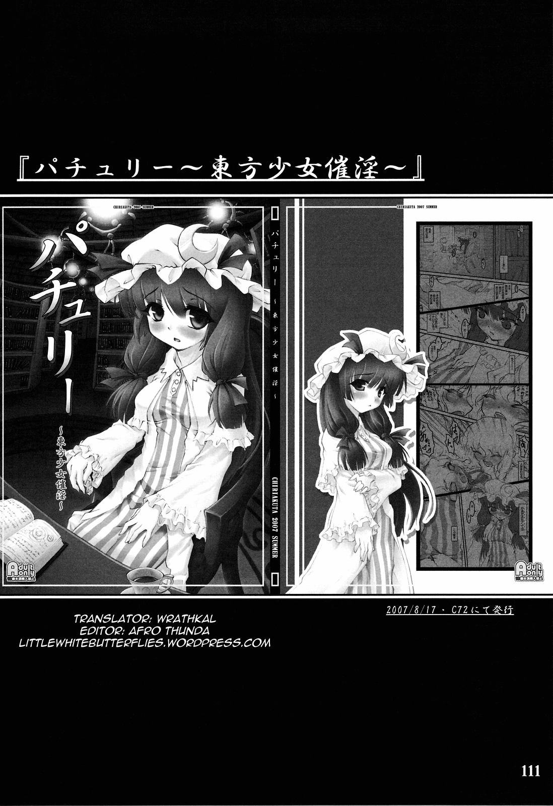 Touhou Shoujo Saiin ~Mahou Shoujohen~ Patchouli  =Wrathkal+Afro Thunda= page 1 full