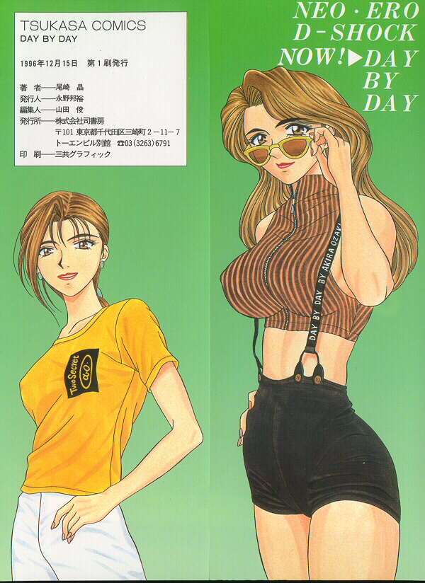 DAY BY DAY page 2 full