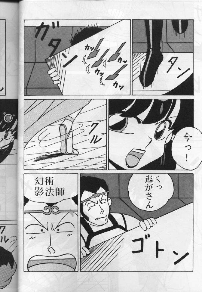 Girls 2 page 8 full