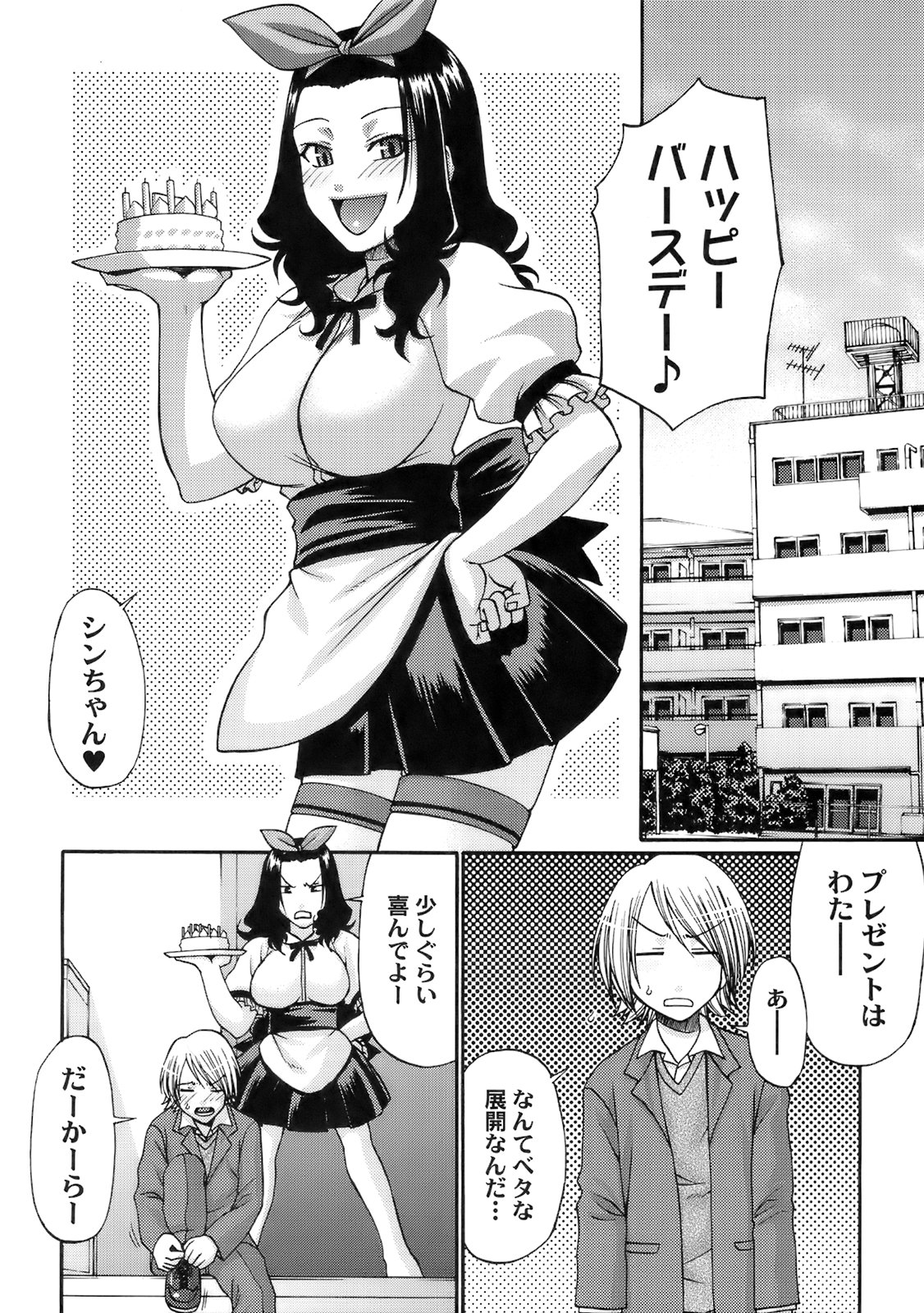 UEKANO DAYS Bonus Track page 3 full