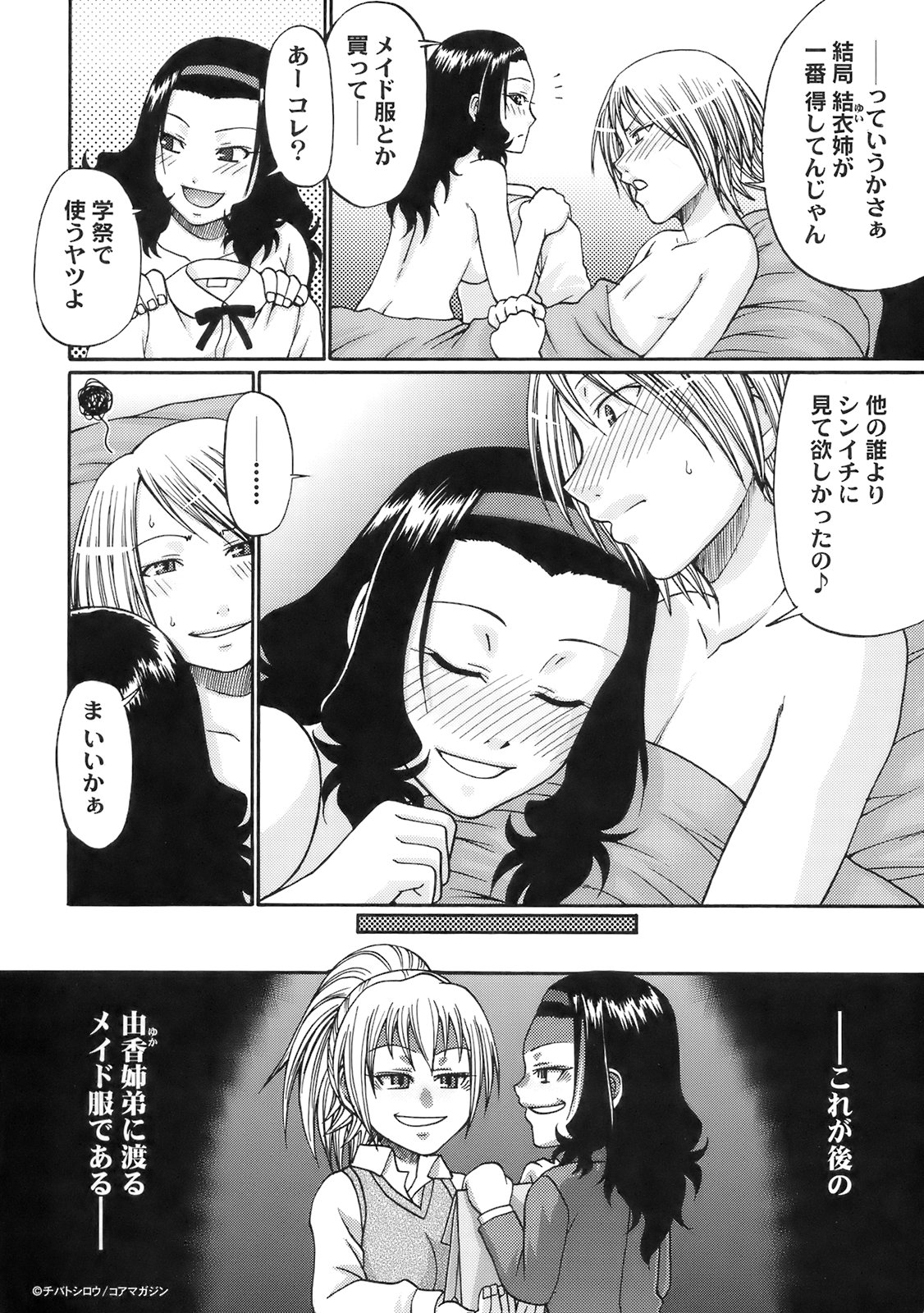 UEKANO DAYS Bonus Track page 7 full