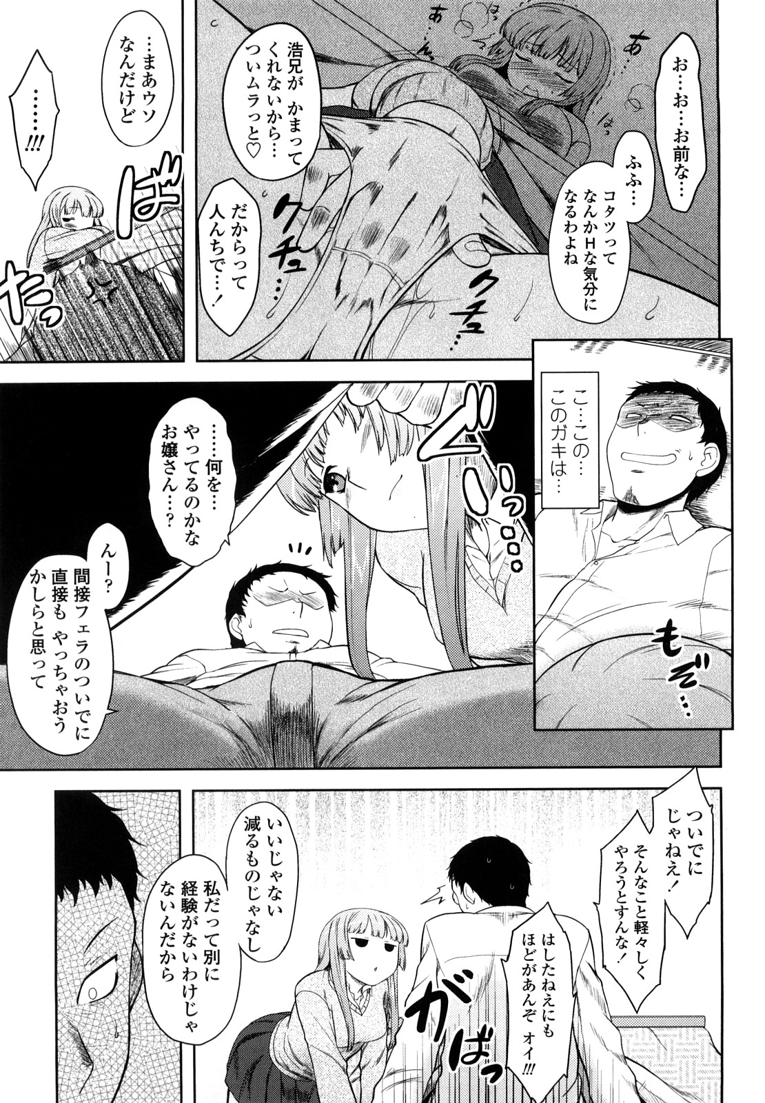 Renai Stampede! - Romance Stampede! page 11 full