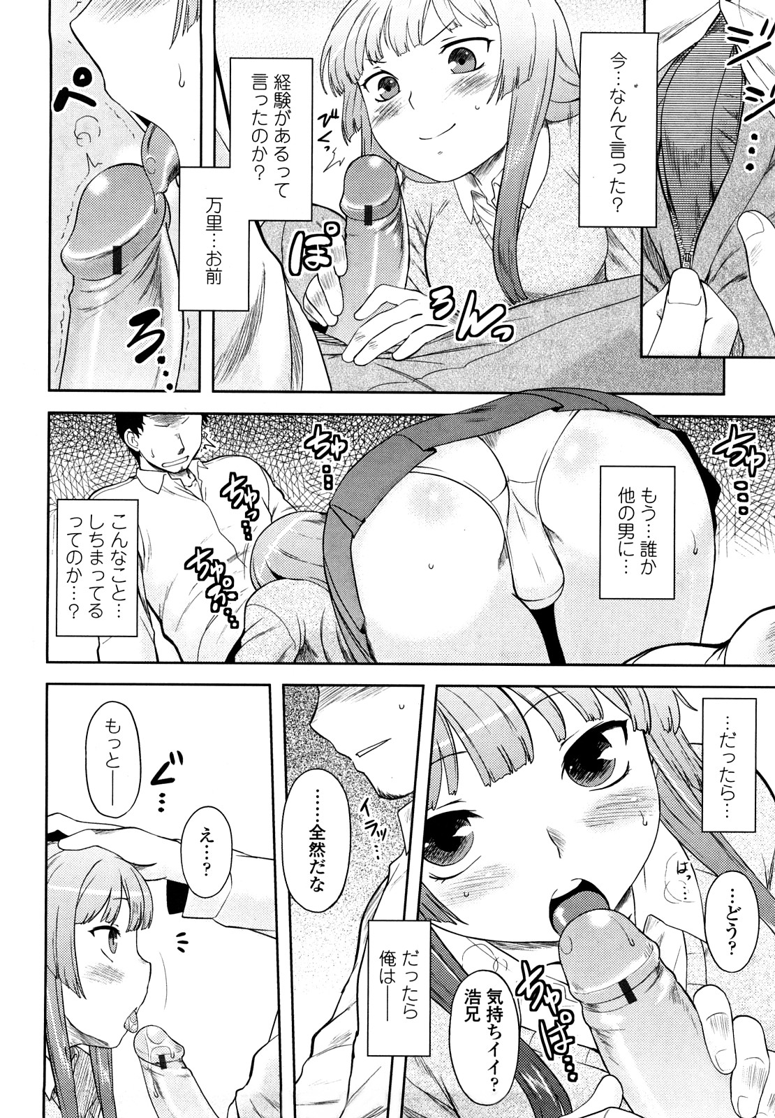 Renai Stampede! - Romance Stampede! page 12 full