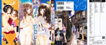 [Ogawa Kanran] Kagami no Naka no Watashi cover