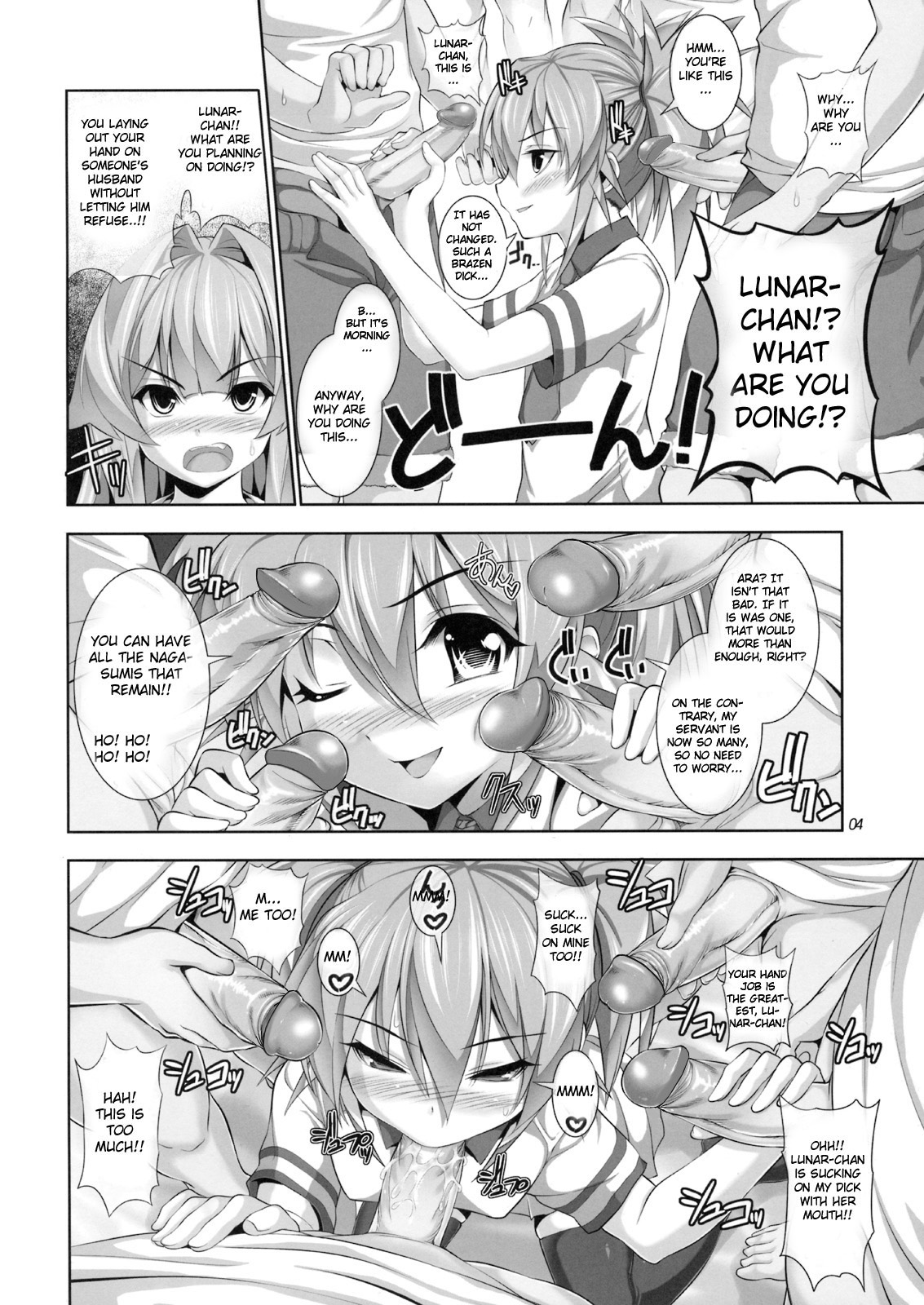 Nayamashi Quartet 2 Rinkan Hen page 3 full