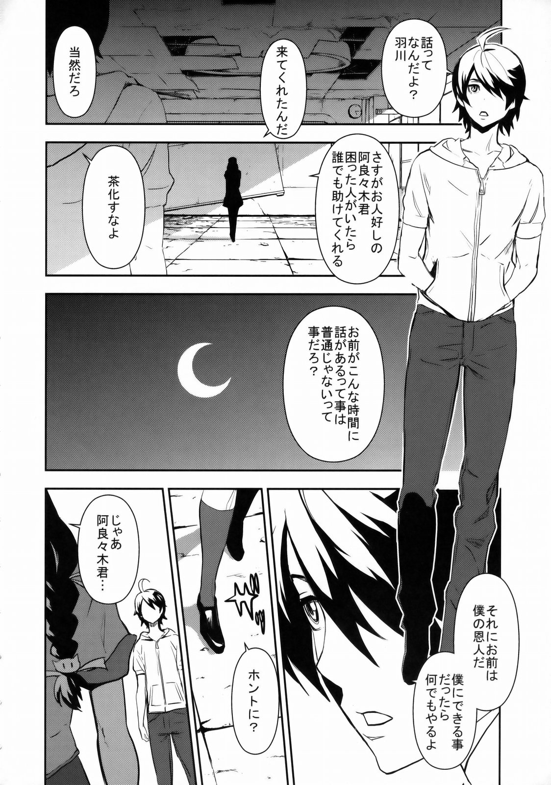 Black & White page 3 full