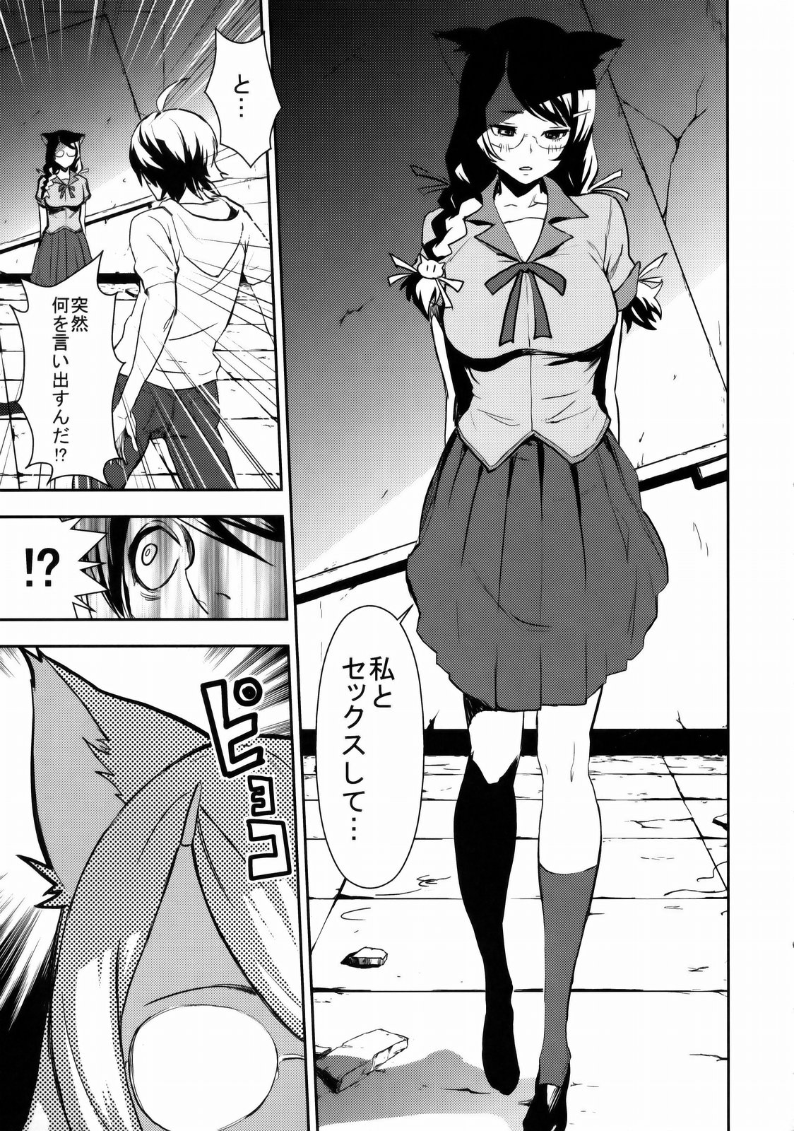 Black & White page 4 full