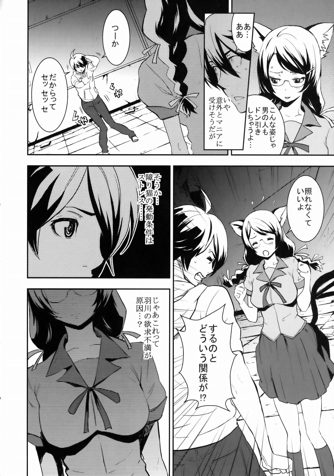 Black & White page 5 full