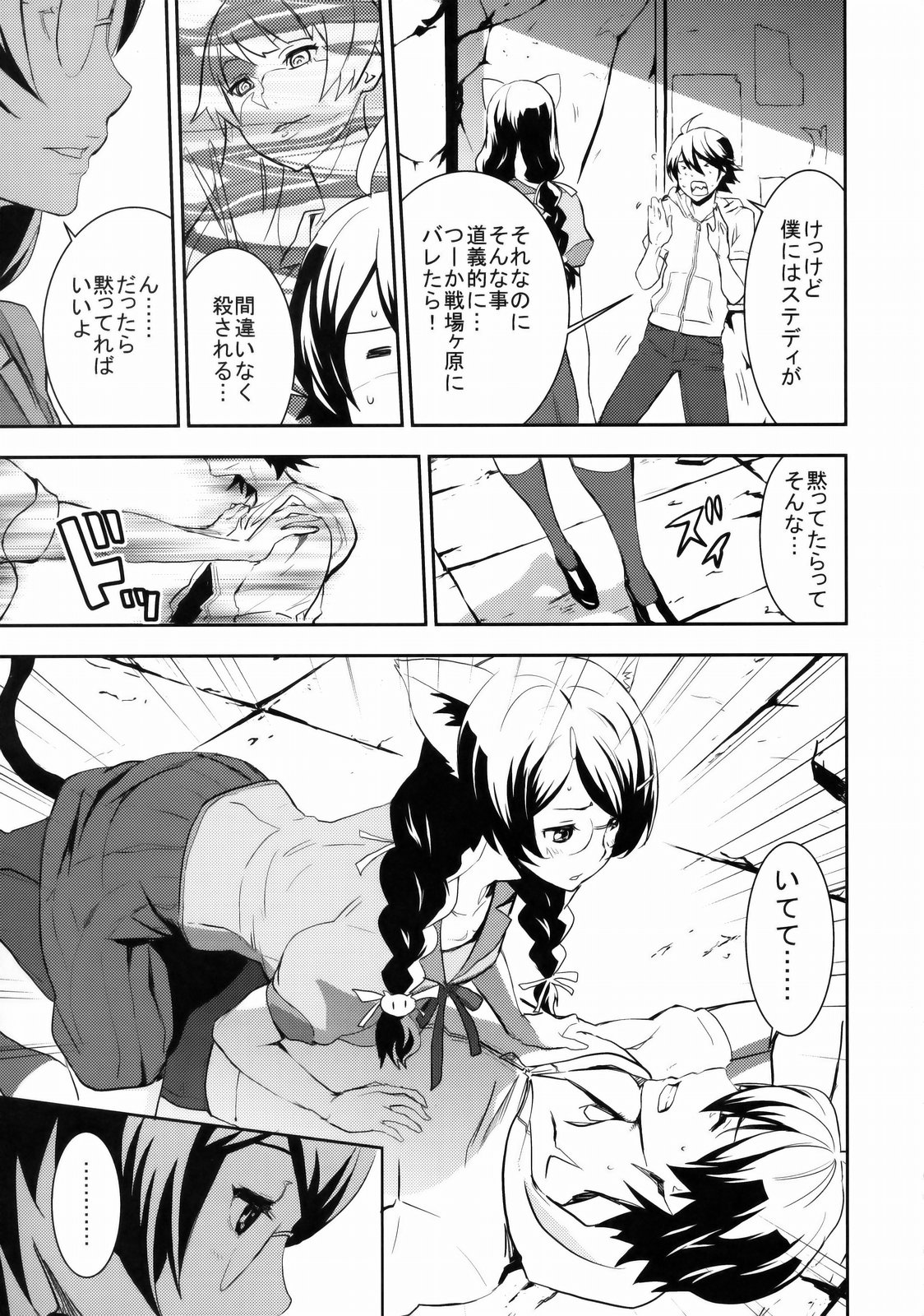 Black & White page 6 full