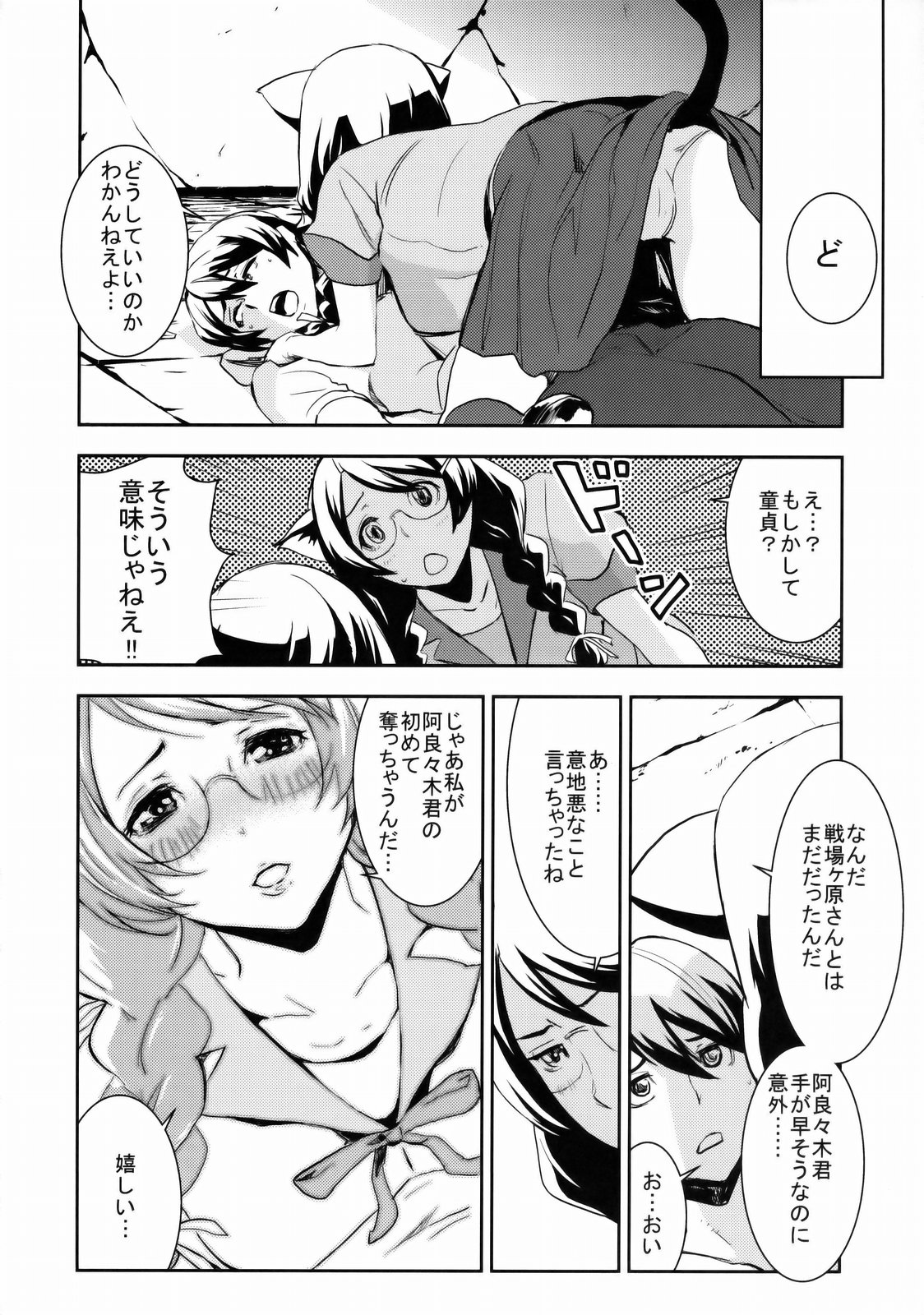 Black & White page 7 full