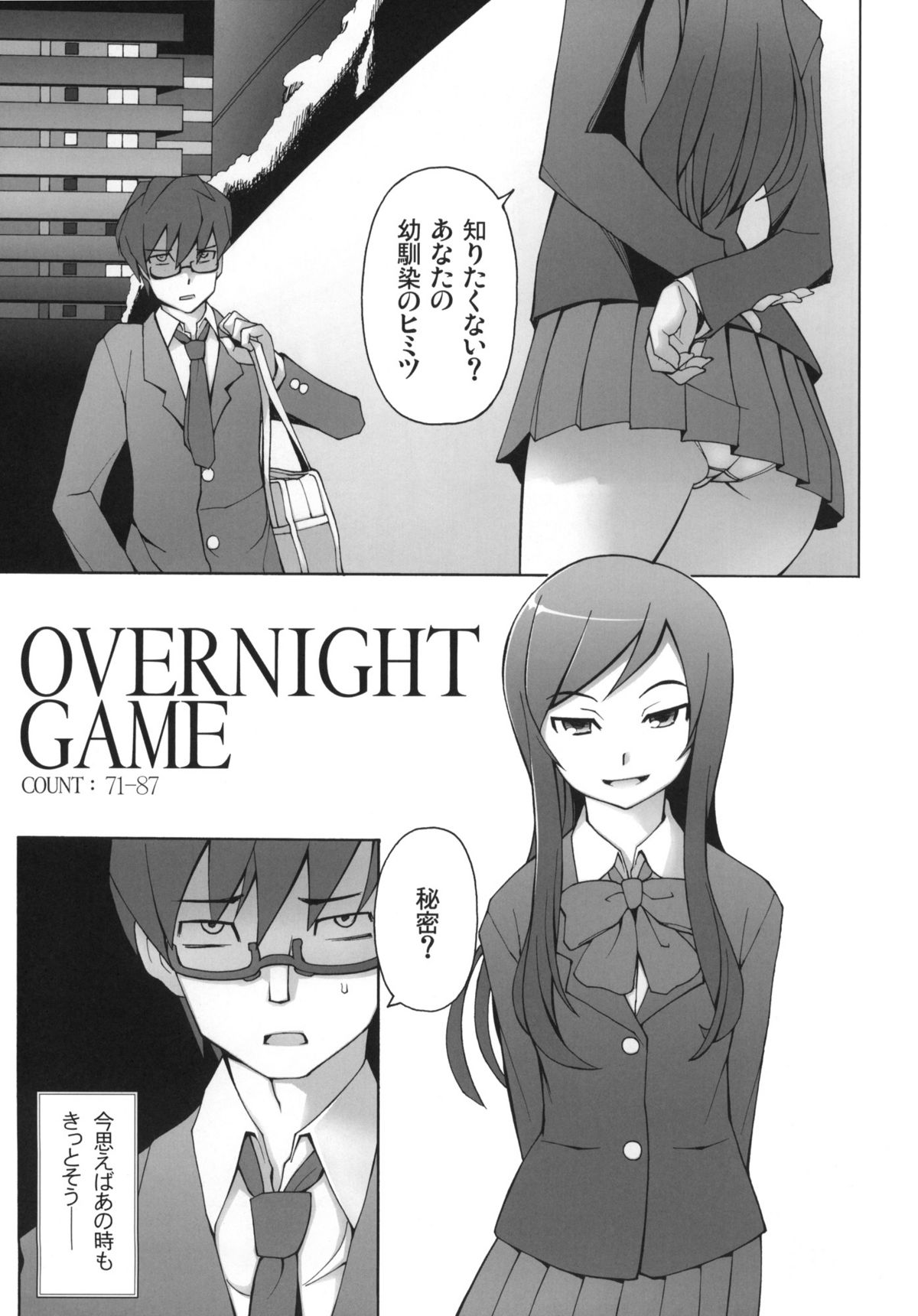 LUSTFUL BERRY OVERNIGHT GAME Ore no Shiranai Basho de, Akegata Made Moteasobareta Kanojo. page 2 full