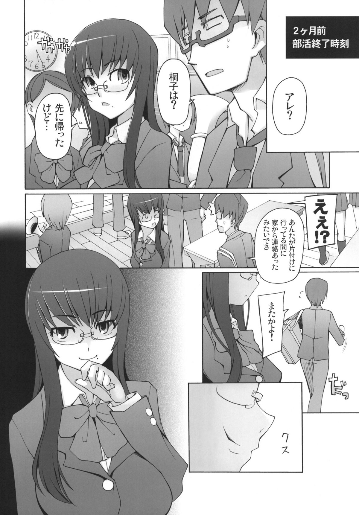 LUSTFUL BERRY OVERNIGHT GAME Ore no Shiranai Basho de, Akegata Made Moteasobareta Kanojo. page 3 full