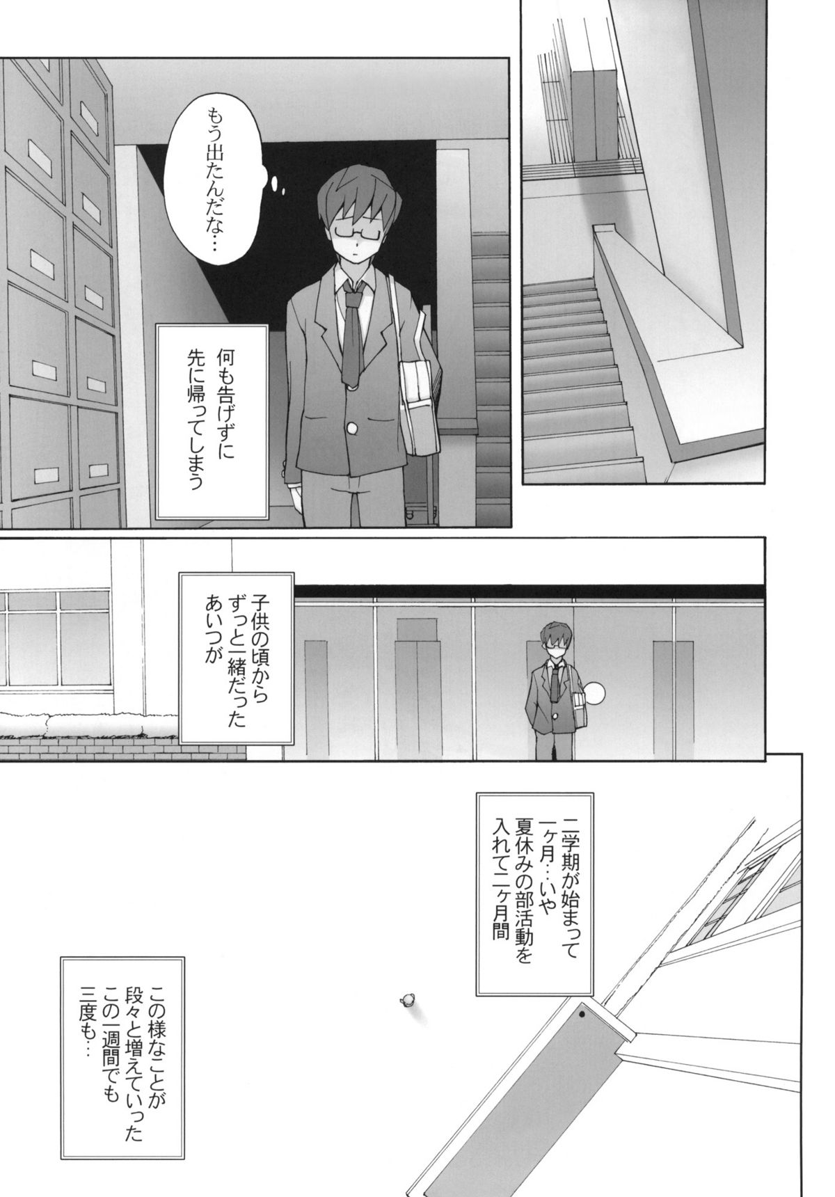 LUSTFUL BERRY OVERNIGHT GAME Ore no Shiranai Basho de, Akegata Made Moteasobareta Kanojo. page 4 full