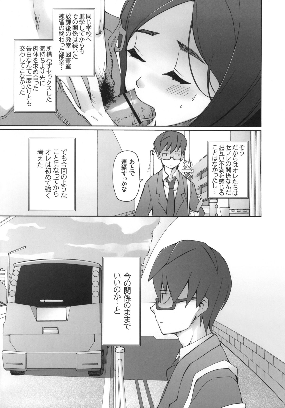 LUSTFUL BERRY OVERNIGHT GAME Ore no Shiranai Basho de, Akegata Made Moteasobareta Kanojo. page 6 full