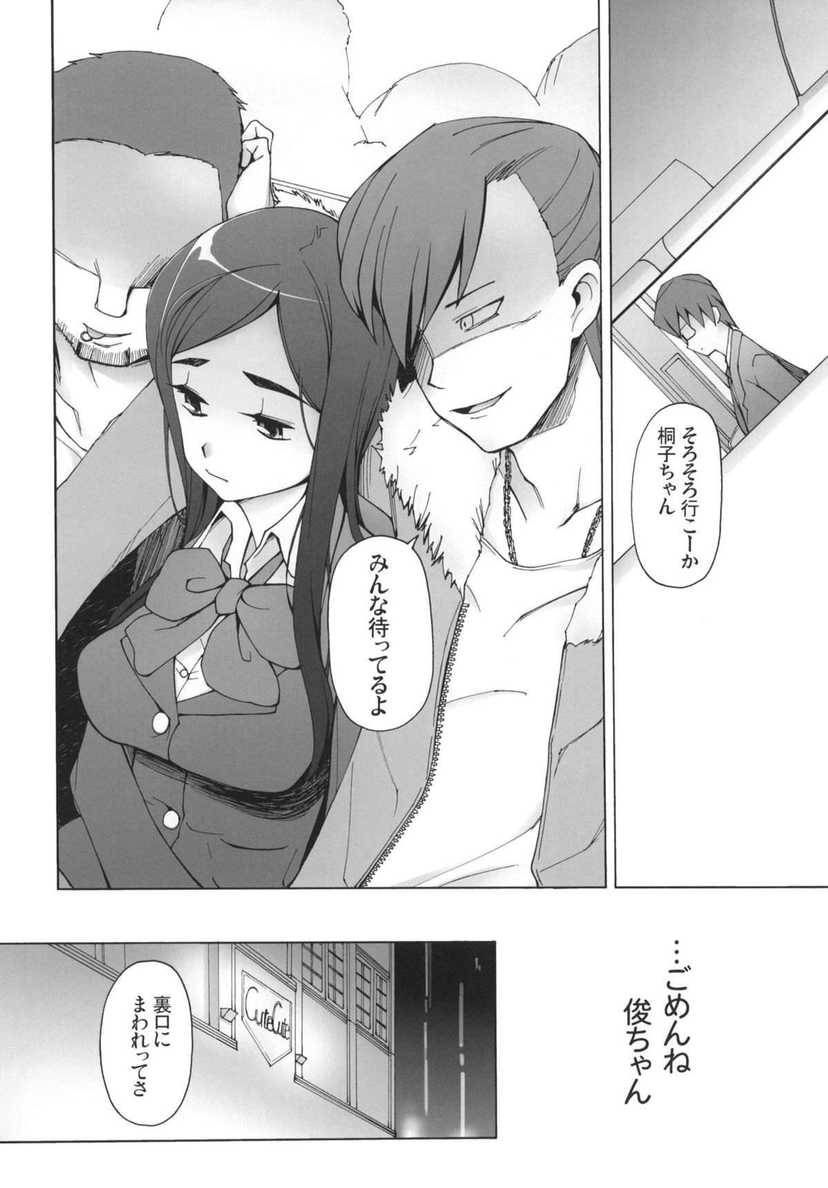 LUSTFUL BERRY OVERNIGHT GAME Ore no Shiranai Basho de, Akegata Made Moteasobareta Kanojo. page 7 full