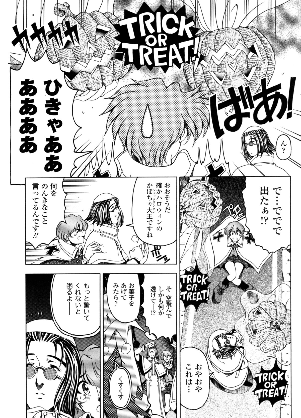 Hallow Hallow page 11 full
