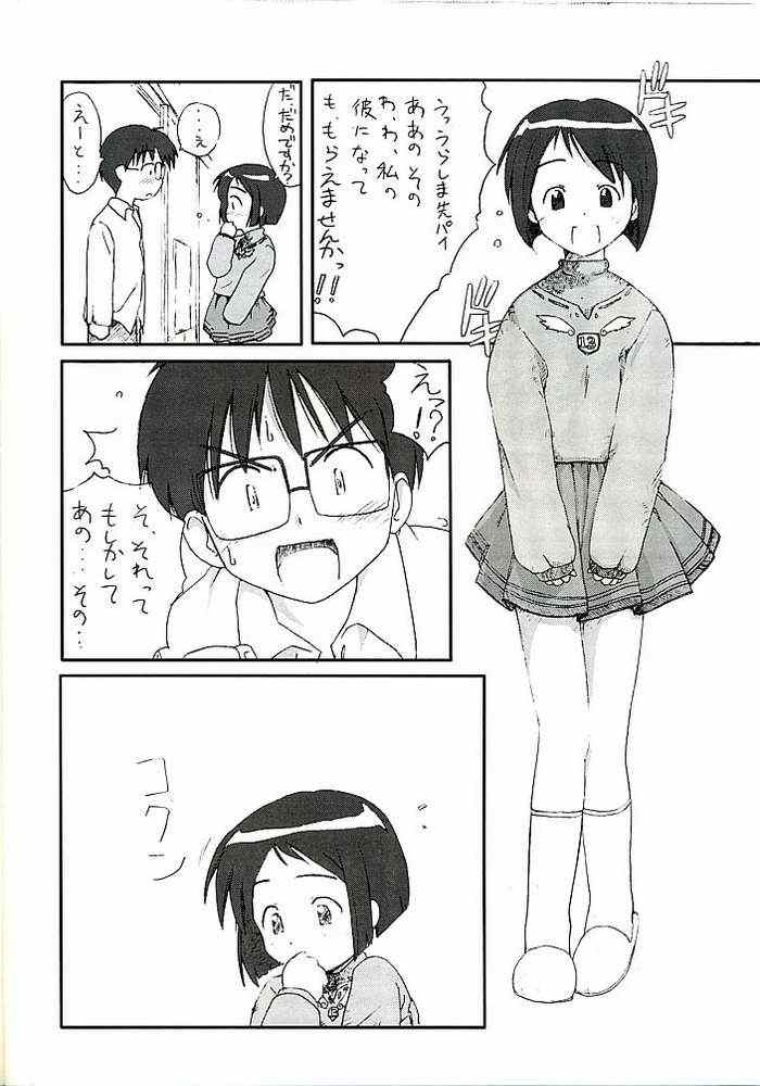 Shinobu no Naisho Love Hina Books page 11 full